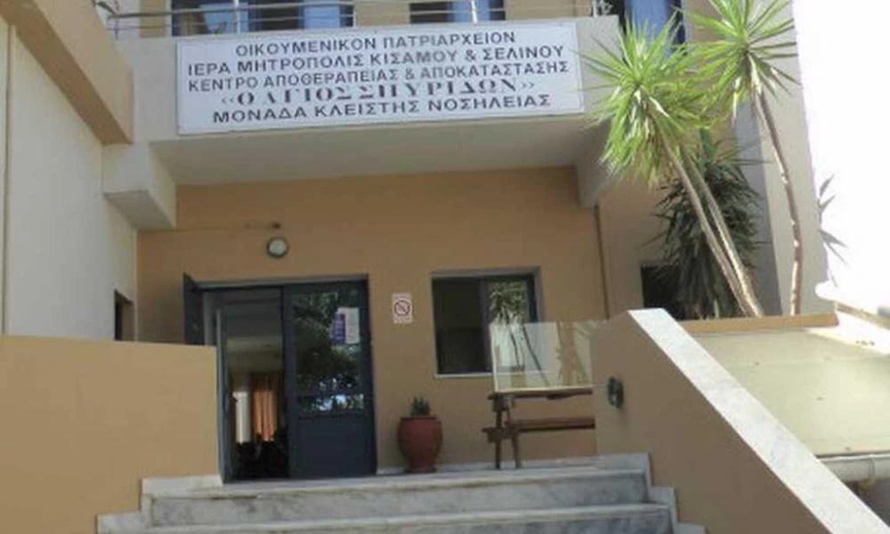 Κρήτη: Εντοπίστηκαν 9 κρούσματα σε Κέντρο Αποκατάστασης